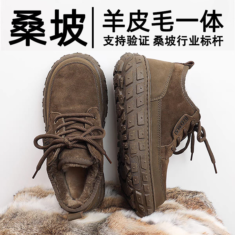 2025新款冬季保暖男鞋羊毛雪地靴