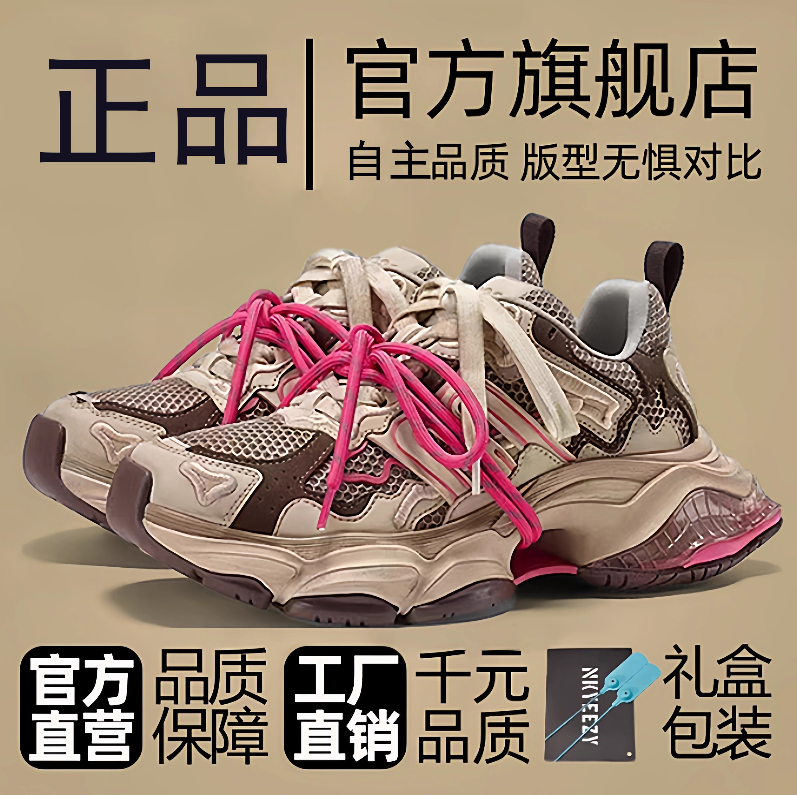 张艺凡同款反叛星球做旧老爹鞋