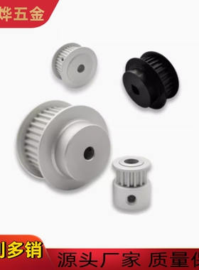 同步带轮HTPA50S5M250-A-N34 N35 N36 N37 N38 N39 N40 N41N42N43