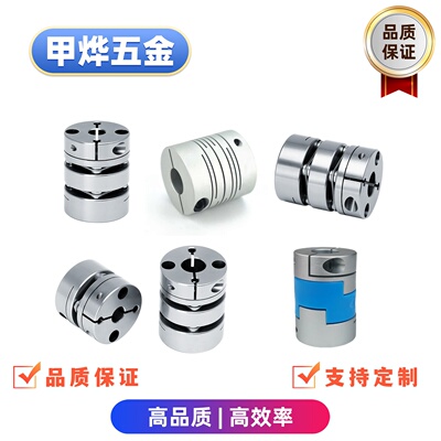 MCSLCWK16/20/25/32/40/50联轴器高扭矩 夹持型 伺服马达双膜片