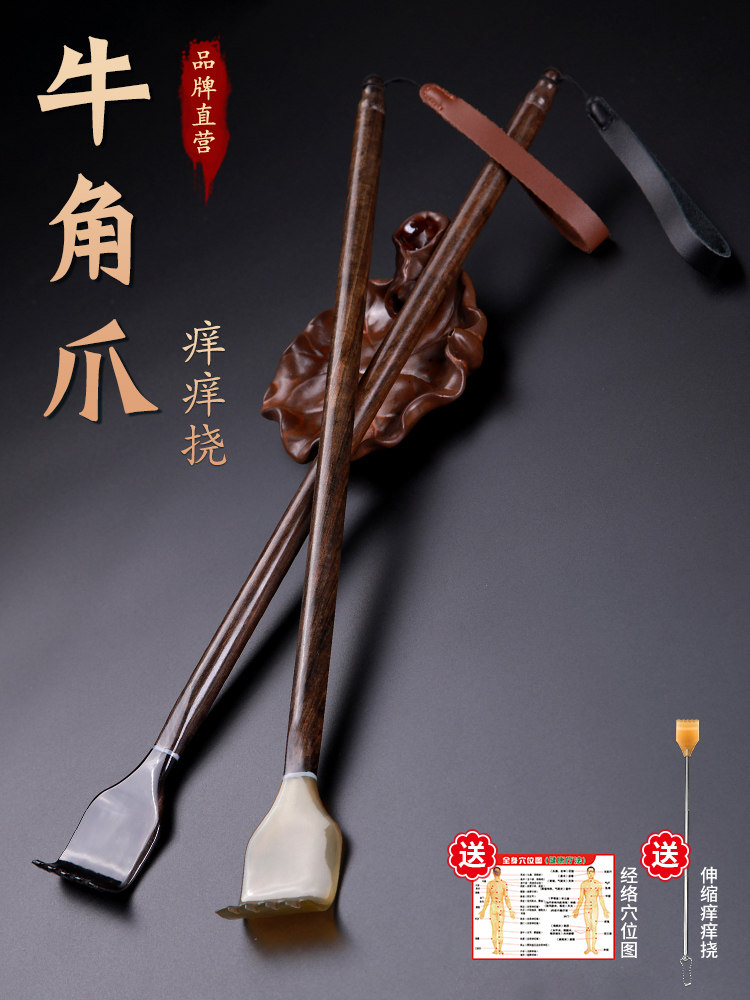 牛角爪不求人痒痒挠抓背器背部抓痒老头乐挠痒扒挠痒痒实木家用