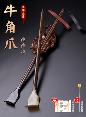 牛角爪不求人痒痒挠抓背器背部抓痒老头乐挠痒扒挠痒痒实木家用