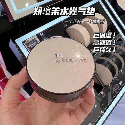 郑瑄茉气垫长效持妆遮瑕