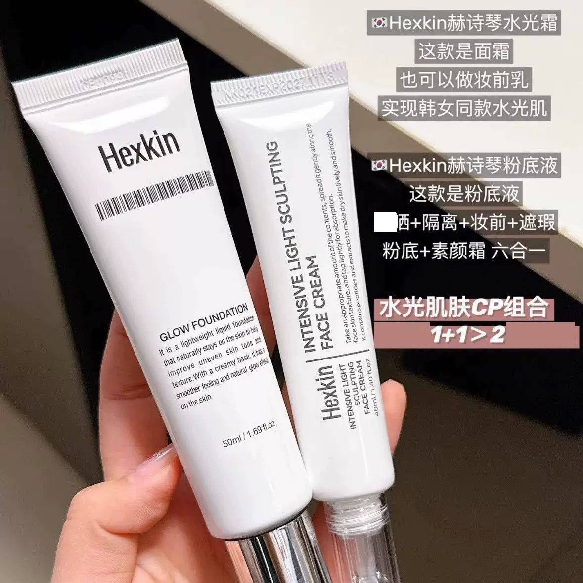 韩国HEXKIN赫诗琴回头霜发光粉底液养肤滋润提亮隔离遮瑕素颜霜BB,彩妆/香水/美妆工具,粉底液/膏,淘宝优惠券,粉丝福利购,淘宝优惠卷