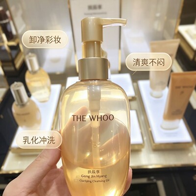 韩国Whoo后拱辰享气韵生卸妆油