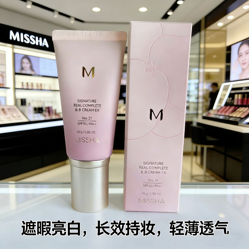 谜尚幻金凝彩至真修容霜花BB霜遮瑕保湿妨晒隔离长效持妆粉底液