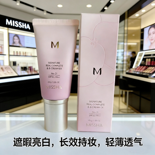 谜尚花BB霜长效持妆BB霜遮瑕滋润