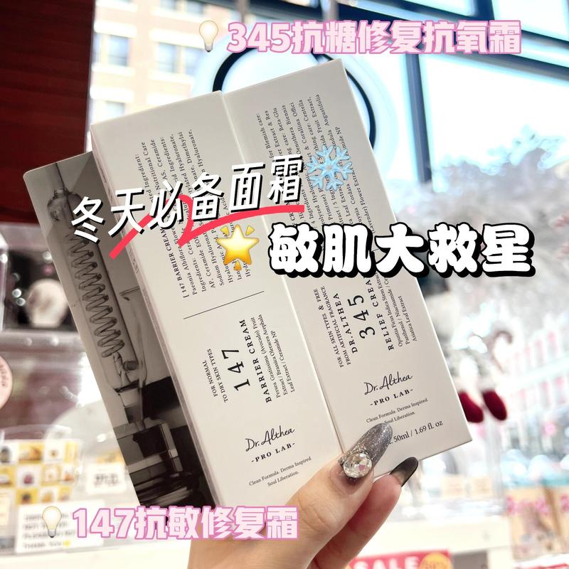 韩国艾西儿345抗氧面霜修护屏障