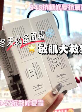 韩国艾西儿345抗氧面霜修护屏障