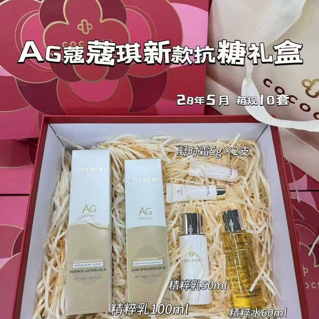 cocochi日本AG糖化糖水小金套装提亮修护乳液补水保湿抗初老亢皱