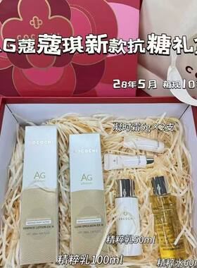 cocochi日本AG糖化糖水小金套装