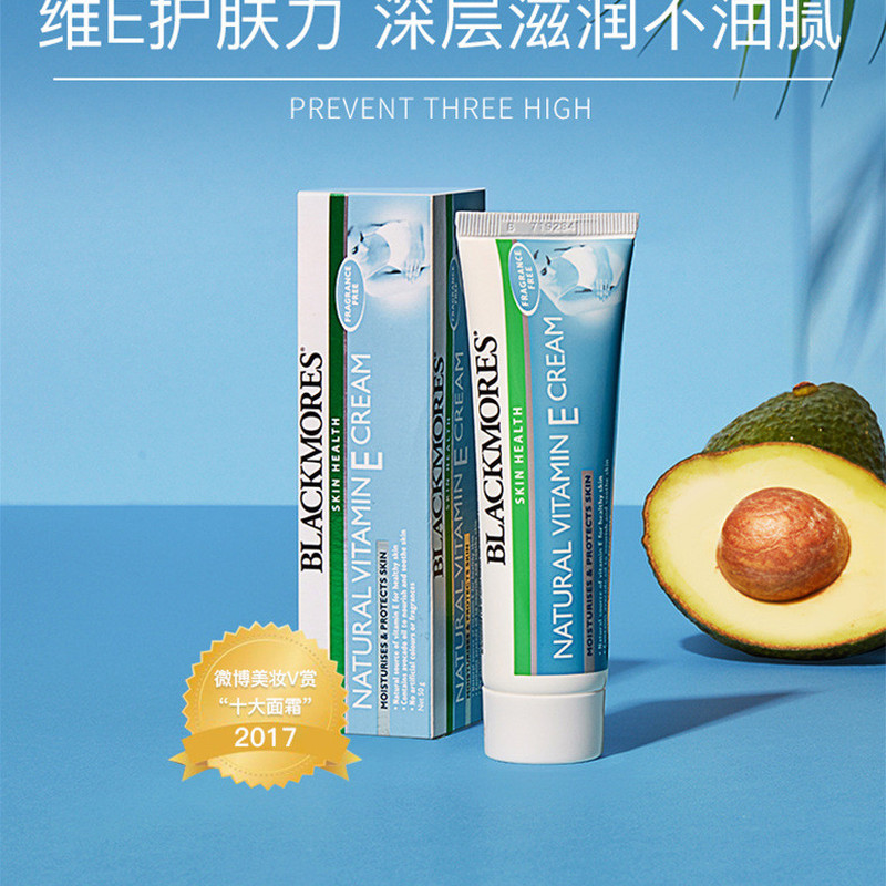 滋润保湿不油腻澳佳宝所有肤质