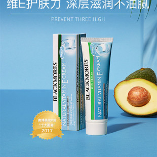 BLACKMORES 紧致润肤乳冰冰霜素颜霜 澳佳宝ve面霜维生素e补水保湿