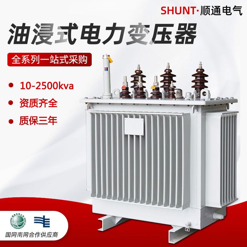 s11-m户外高压三相油浸式电力变压器全铜芯配电站杆上变压器11kw