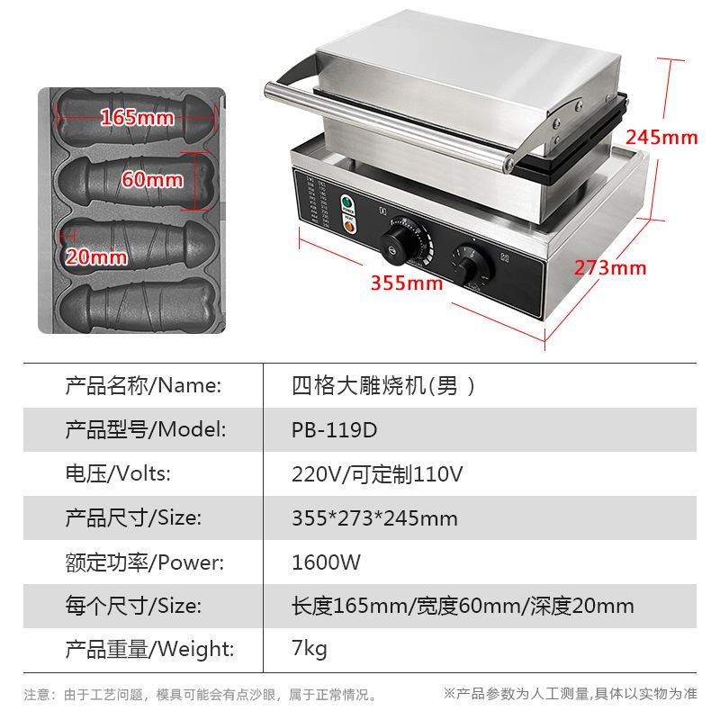 商用华夫炉电热台湾大屌烧夹心华夫大diao烧大雕烧美食温控设备