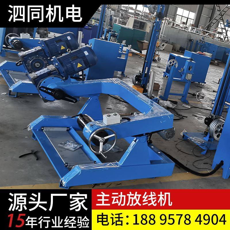 主动放线机 缠电线机 绕线机排线机扁线铜线钢丝绳排线卷绕机