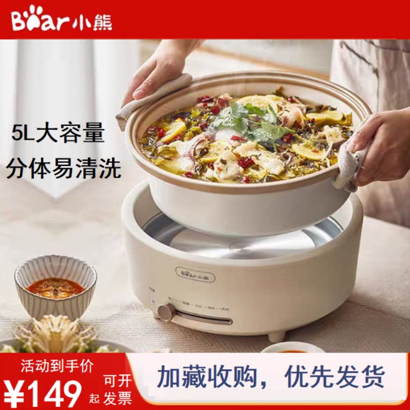 小熊电火锅5L家用涮烤一体电热锅分体式可拆卸炒菜不粘锅全新正品