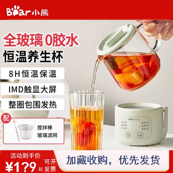 小熊迷你养生壶办公室小型养生杯多功能mini煮花茶壶一人用电炖杯