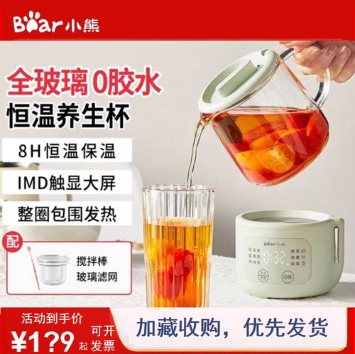 小熊迷你养生壶办公室小型养生杯多功能mini煮花茶壶一人用电炖杯