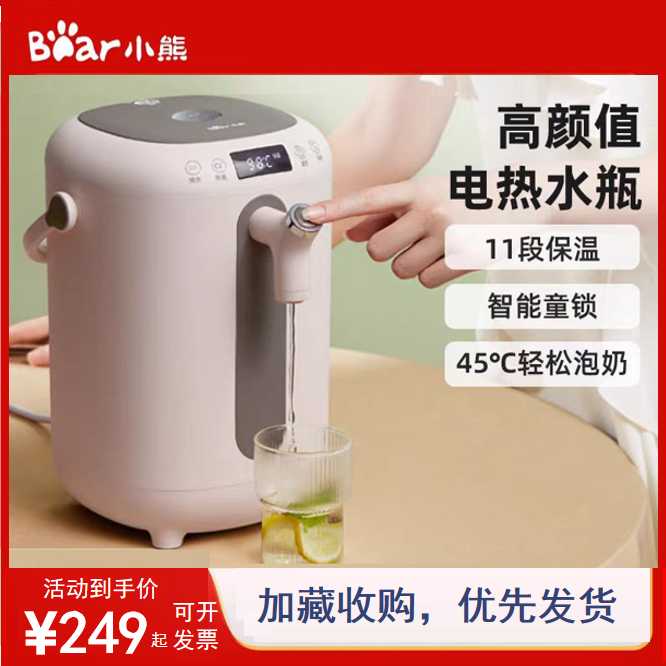 小熊智能恒温电热水瓶家用保温一体烧水壶全自动电水壶饮水机3升