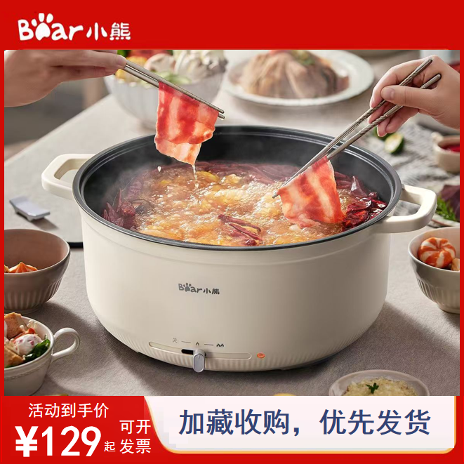 小熊电火锅家用电煮锅一体锅多功能大容量电热锅涮烤锅DHG-H50K7