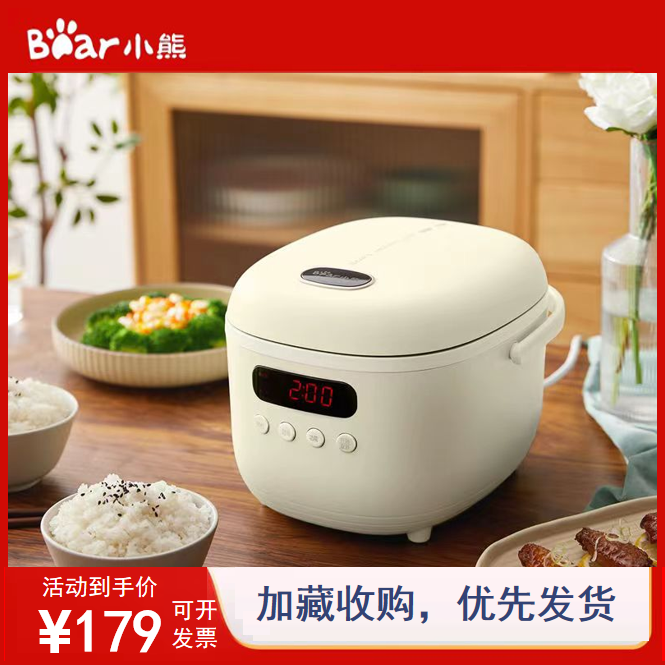小熊电饭煲煮饭锅煲饭锅2升小型迷你家用煮饭煲粥电饭锅配蒸笼