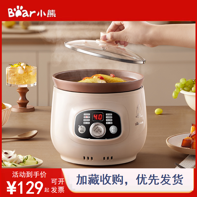 小熊电炖锅宝宝煮粥熬粥全自动婴儿辅食煲2升BB粥直炖盅DDG-D20T5