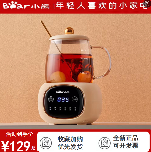 小熊迷你养生壶办公室小型养生杯多功能mini煮花茶壶一人用电炖杯