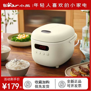 小熊电饭煲煮饭锅煲饭锅2升小型迷你家用煮饭煲粥电饭锅配蒸笼