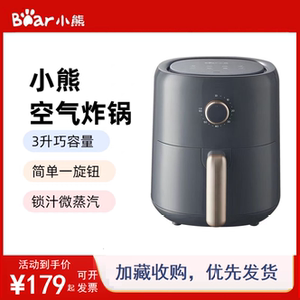 小熊空气炸锅家用多功能微电脑触控烤鸡炸鸡锅全新正品QZG-N10W2