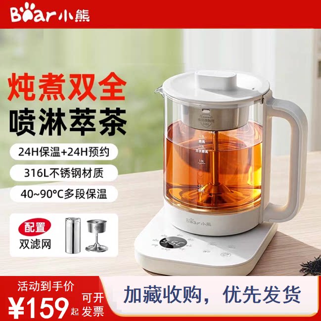 小熊养生壶煮茶器煮茶壶 316L不锈钢喷淋蒸茶壶泡茶壶全新正品