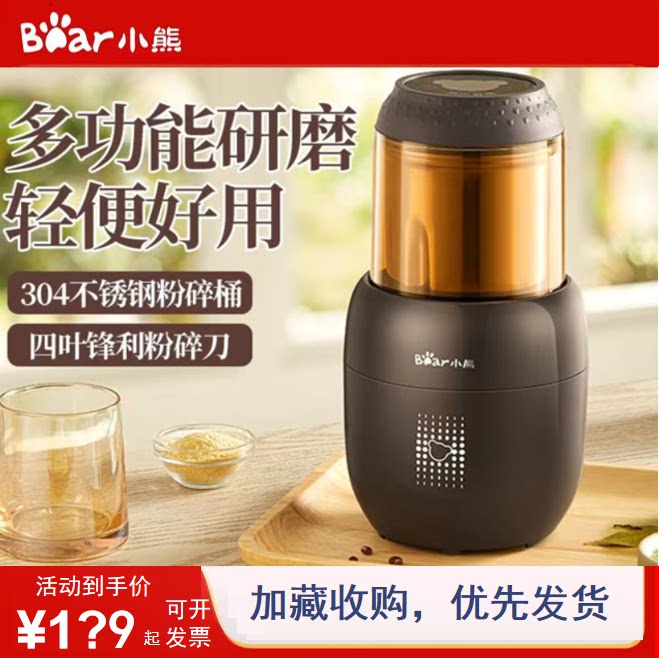 小熊磨粉机干磨机打粉机粉碎机家用小型玉米中药五谷杂粮电动研磨
