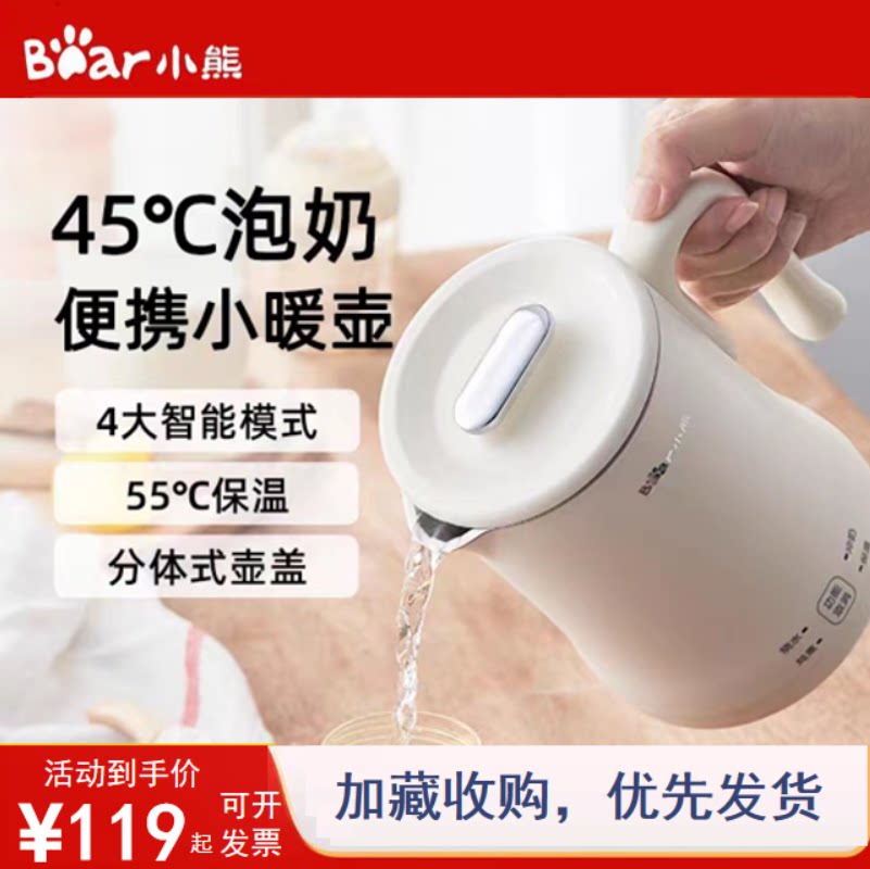 小熊电热水壶烧水壶便携式0.6L小型迷你旅行保温电水壶全新正品