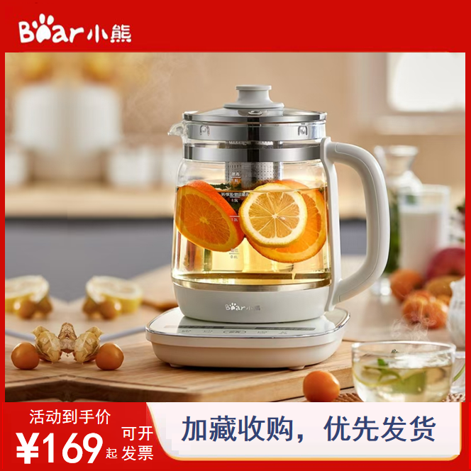 小熊养生壶家用多功能1.8L玻璃全自动办公室小型电热水壶煮茶器