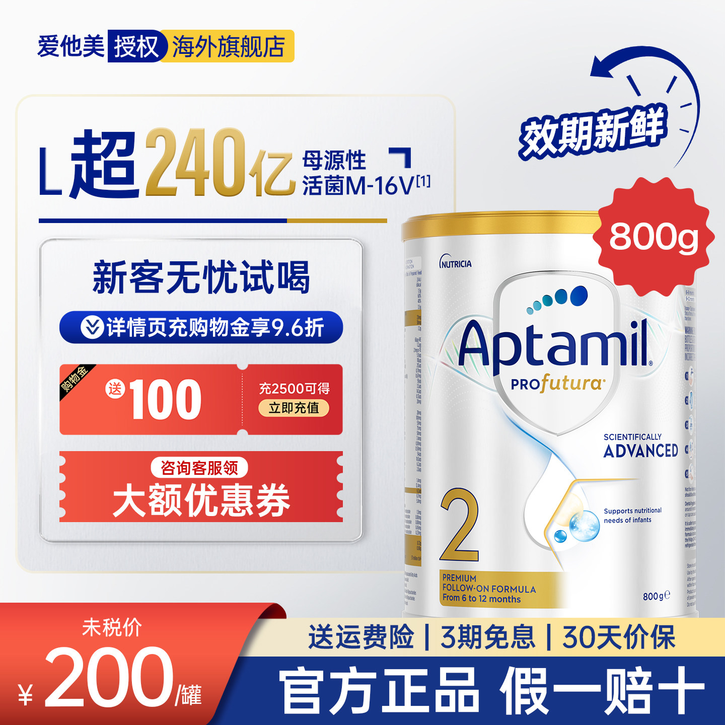 爱他美澳洲白金版2段6-12个月澳爱奶粉800g/罐dha婴儿配方奶粉