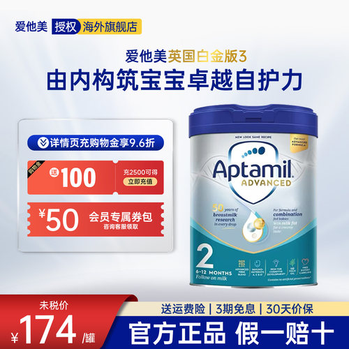 aptamil英国进口800g*1婴儿奶粉