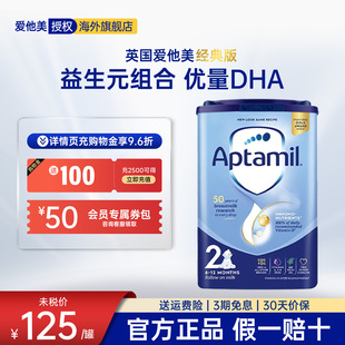 蓝罐2段6 Aptamil英国爱他美经典 12个月婴儿奶粉800g 官方授权