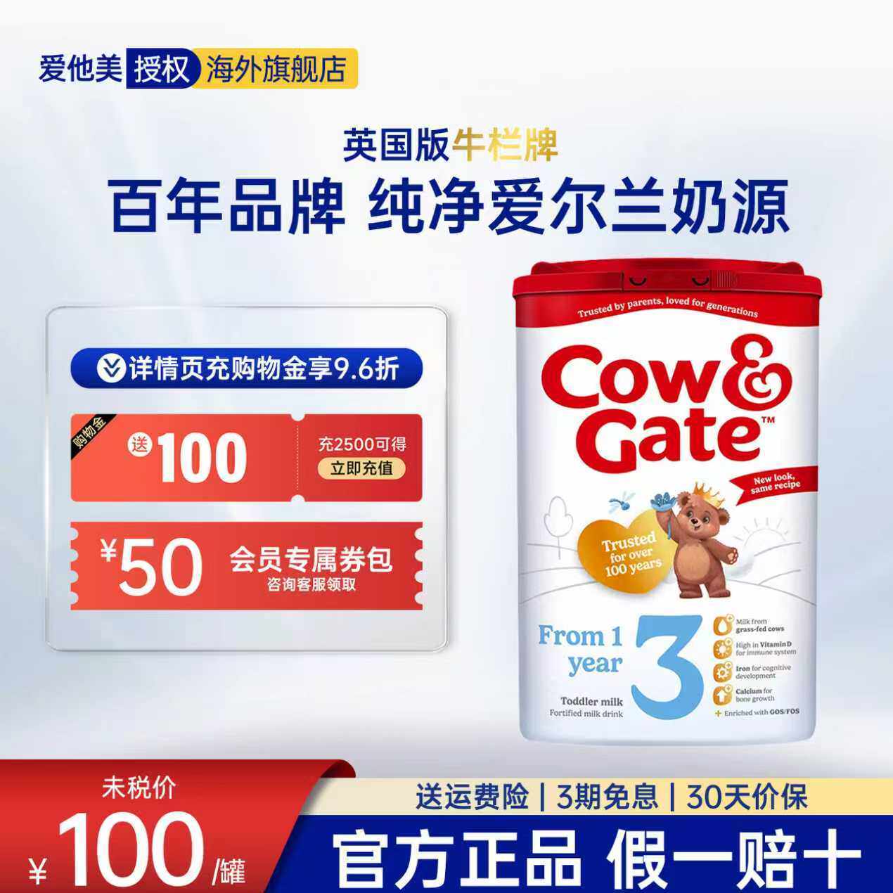 【官方直供】英国牛栏Cow&Gate3段婴儿奶粉英国原装进口800g*4罐