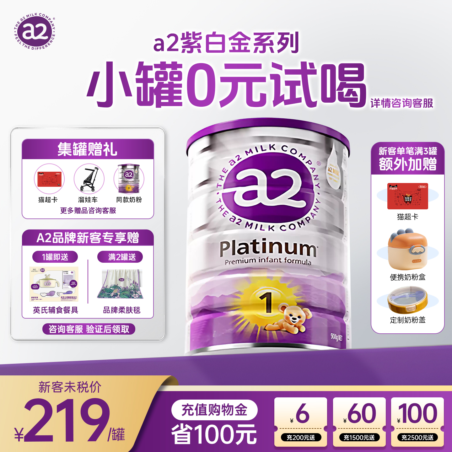 澳洲a2紫白金奶粉一段