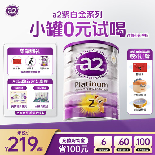 澳洲a2奶粉2段6-12月紫白金二段婴儿奶粉新西兰进口900g旗舰店