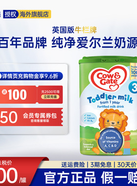【官方直供】英国牛栏Cow&Gate3段进口婴儿奶粉12-24个月800g*1罐
