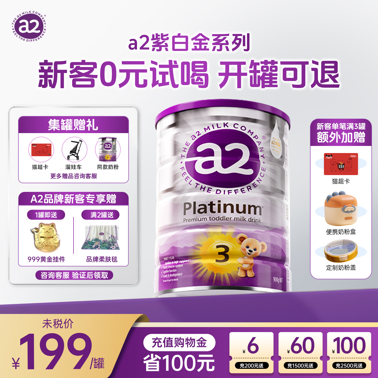 澳洲a2奶粉3段三段紫白金版1-3岁宝宝婴幼儿奶粉正品海外旗舰店