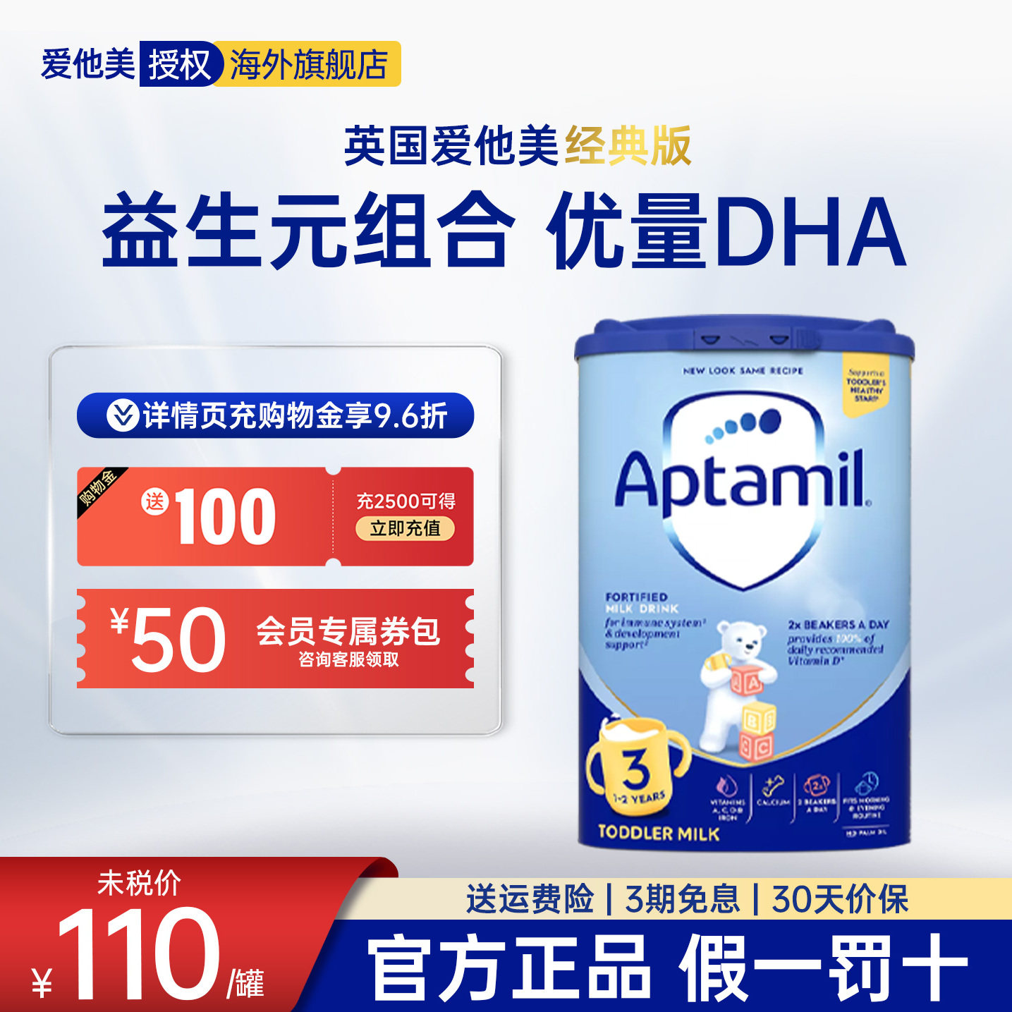 保税仓Aptamil爱他美英国蓝罐经典3段1-2岁婴幼儿奶粉800g*4罐