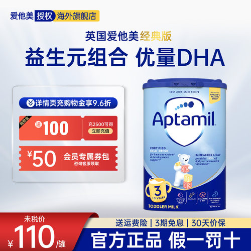 英国进口3段婴幼儿800g奶粉