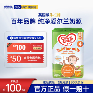 3岁800g 英国牛栏Cow&Gate4段进口婴幼儿奶粉2 1罐 官方直供