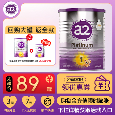【400g】澳洲a2紫白金奶粉一段新生儿1段新西兰婴儿配方奶粉0-6月