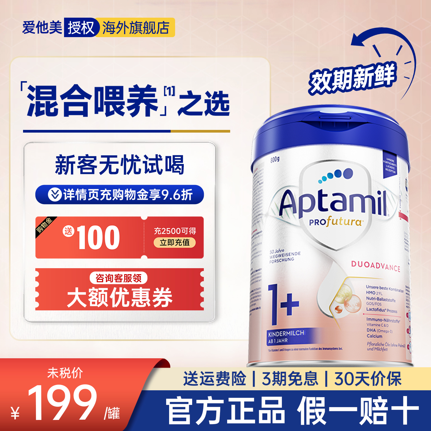 德国爱他美白金版1十段1-2岁进口婴幼儿奶粉800g*1罐可购德爱2十