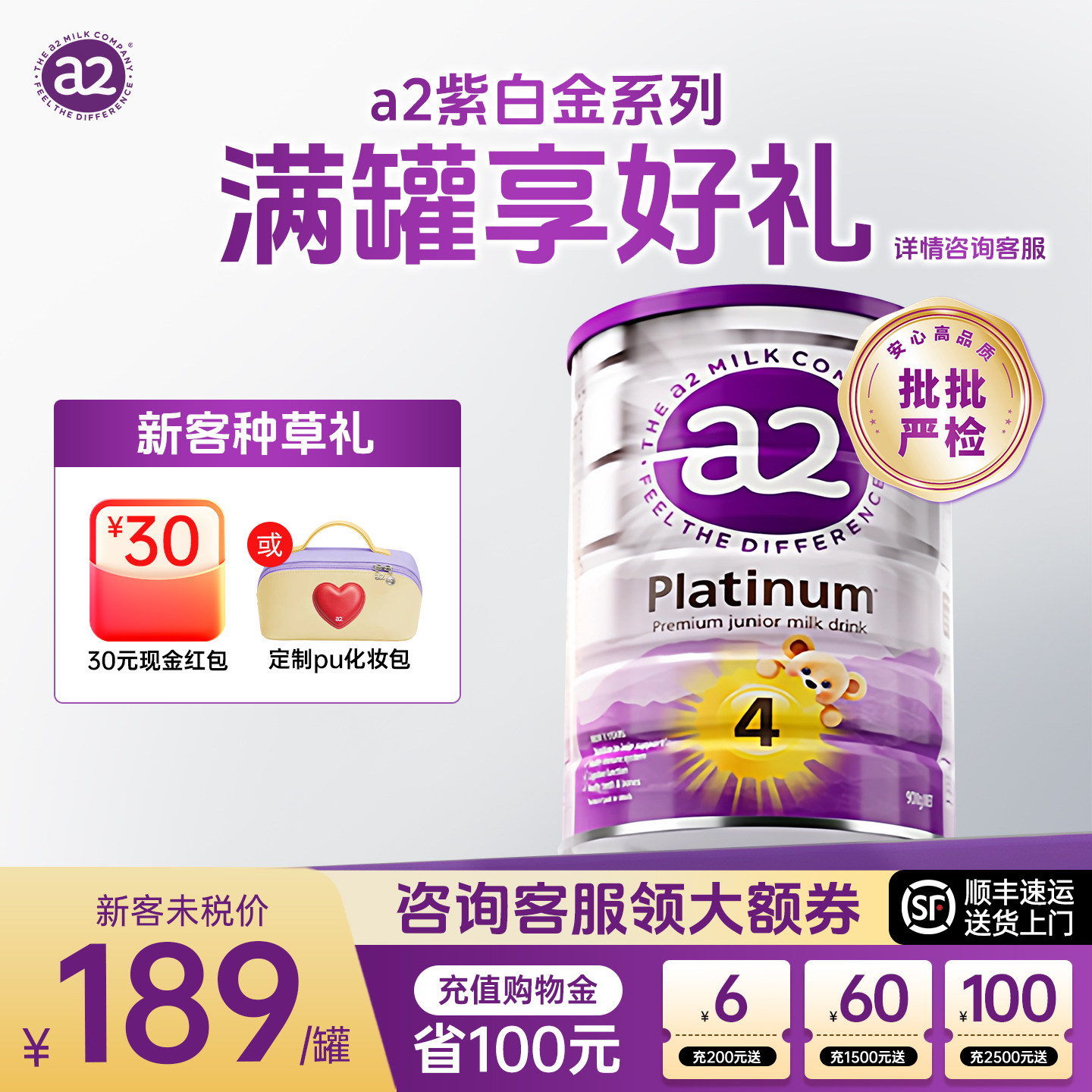 澳洲a2奶粉4段四段紫白金版3岁以上儿童成长奶粉正品海外旗舰店
