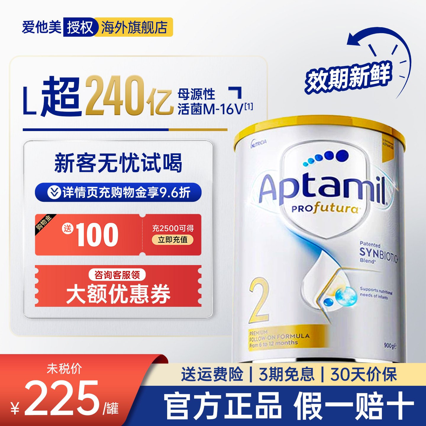 爱他美澳洲白金2段900g/罐6-12个月dha新配方奶粉婴儿宝宝6罐