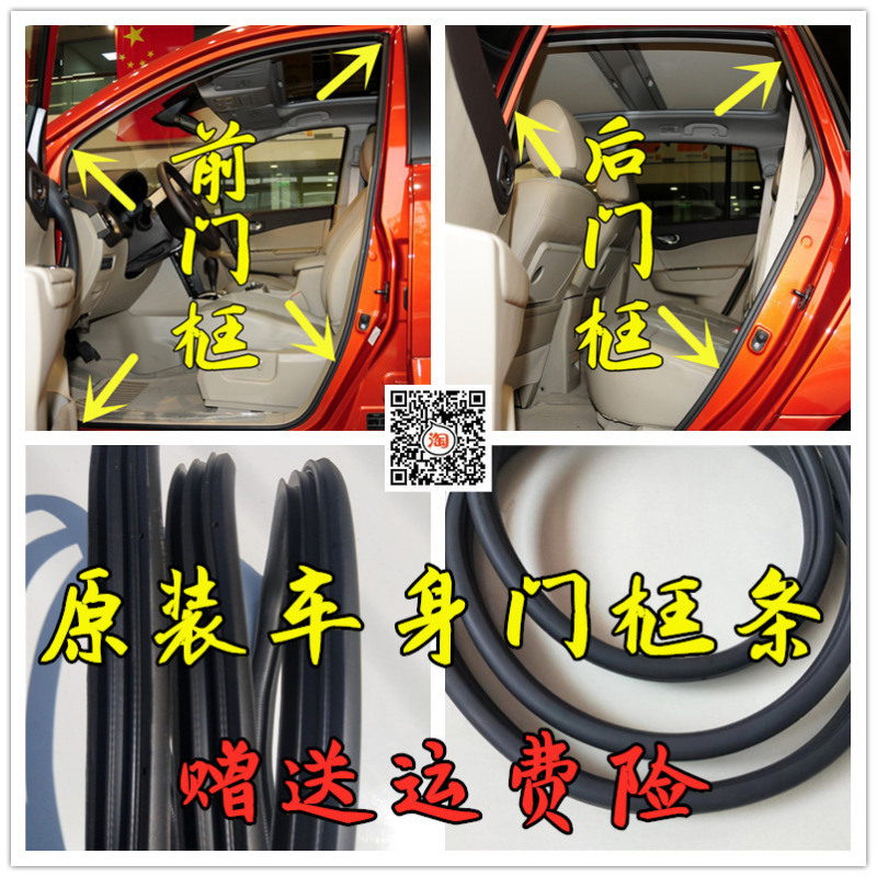 标志2008 3008 4008 5008 原车身门框密封条车门后备箱胶条防水条